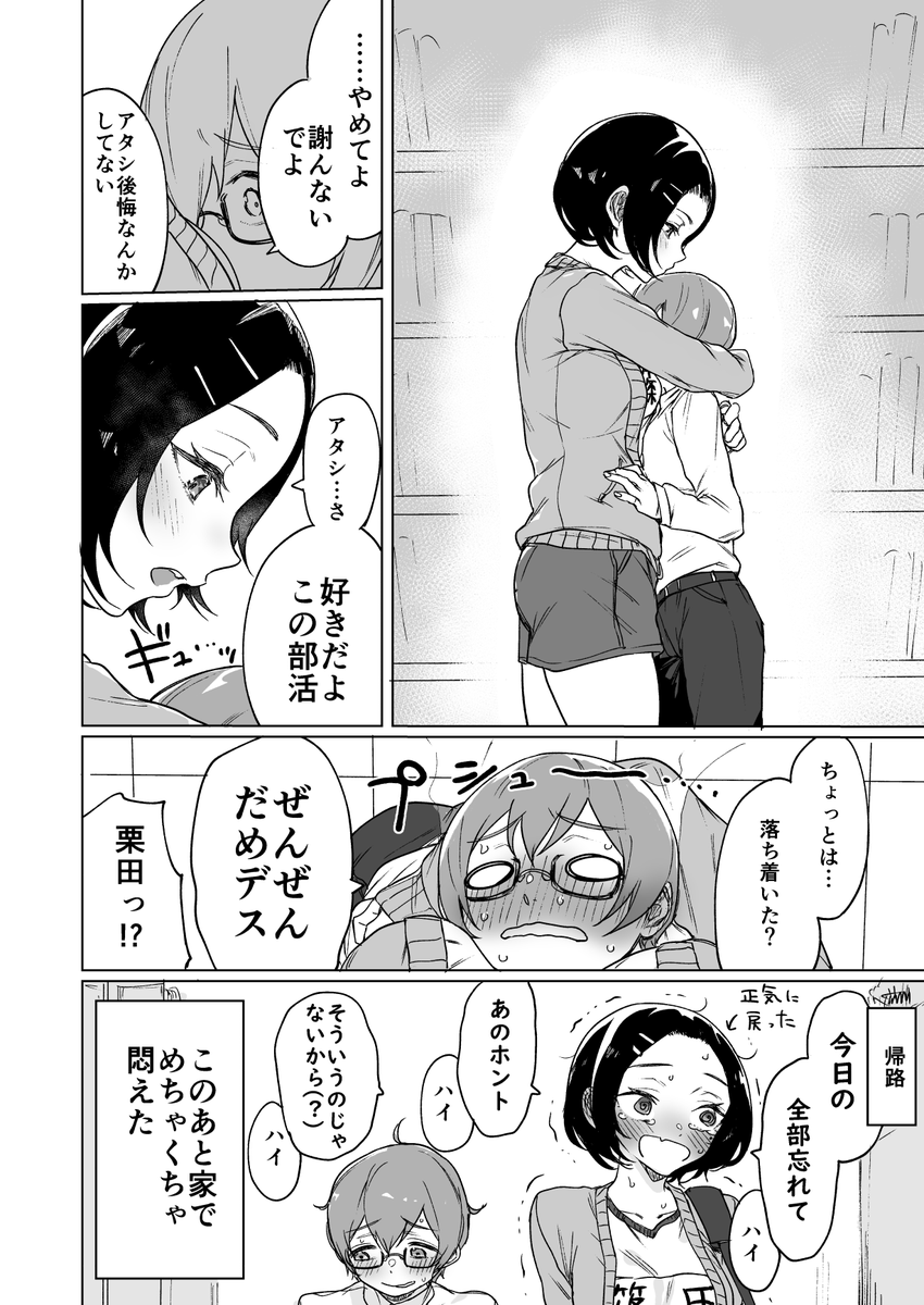 一見クールだけど体が先に動いちゃう女の子の話 