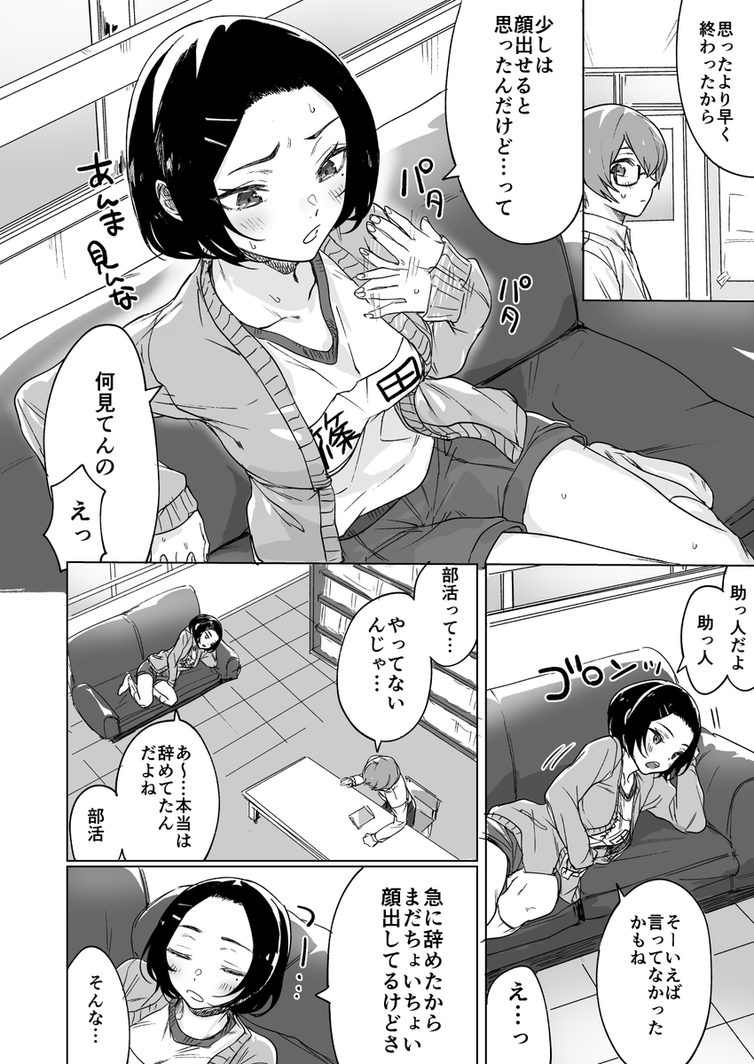 一見クールだけど体が先に動いちゃう女の子の話 