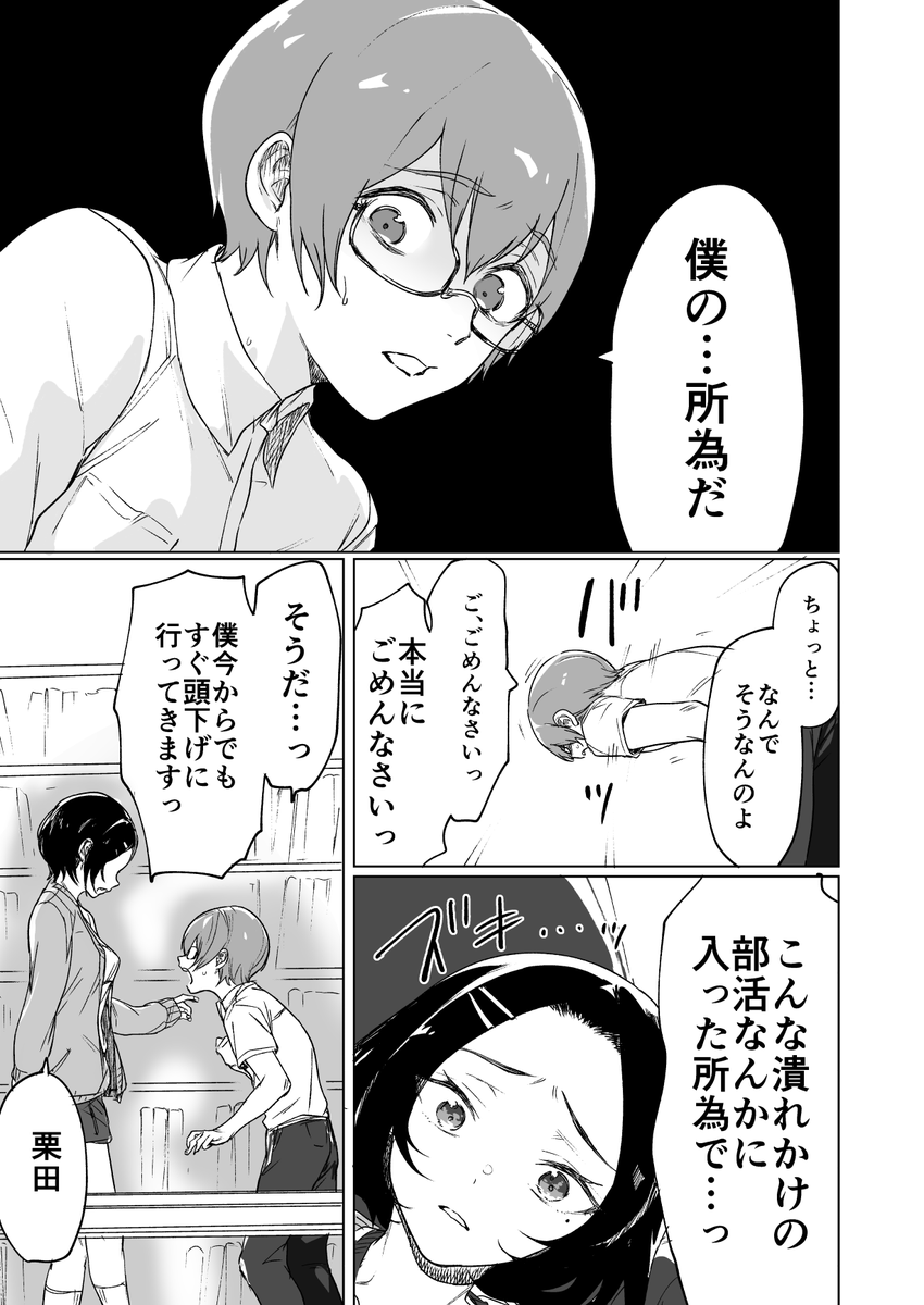 一見クールだけど体が先に動いちゃう女の子の話 