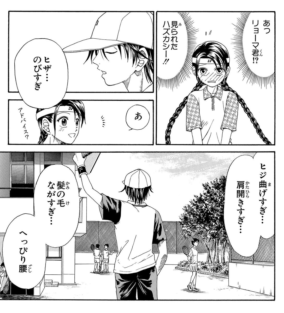 新テニスの王子様 公式 Genius 7 ランキング戦開始 青学の女子テニス部に入部した桜乃 懸命に練習する姿を見て リョーマがアドバイス テニプリ名場面