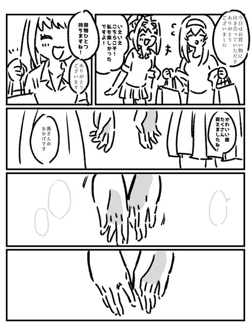 ふみあか 