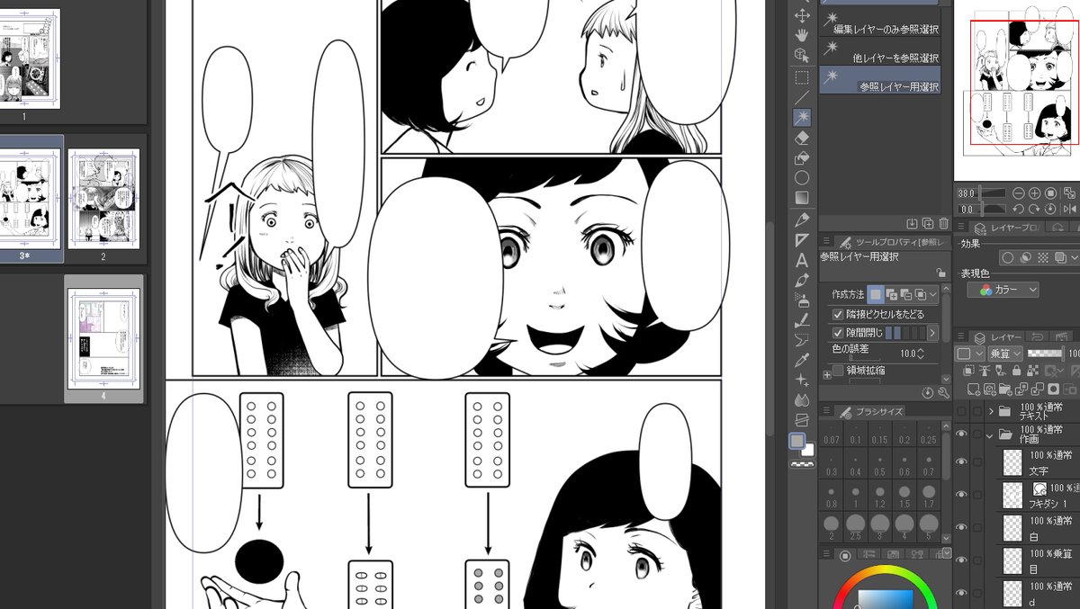 背景入れたいけど時間切れ～～～? 