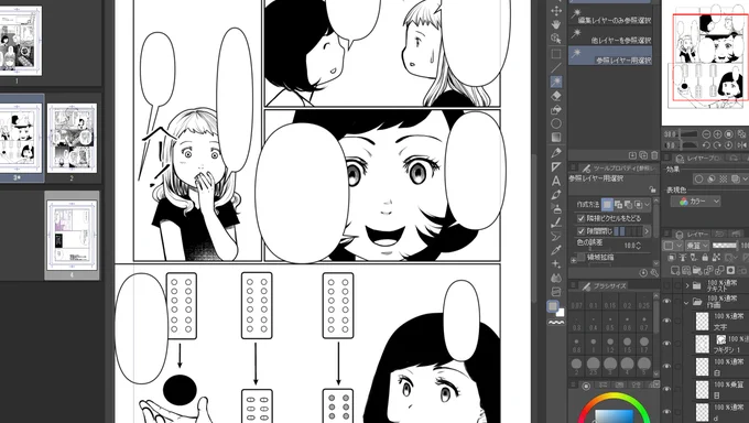 背景入れたいけど時間切れ～～～? 