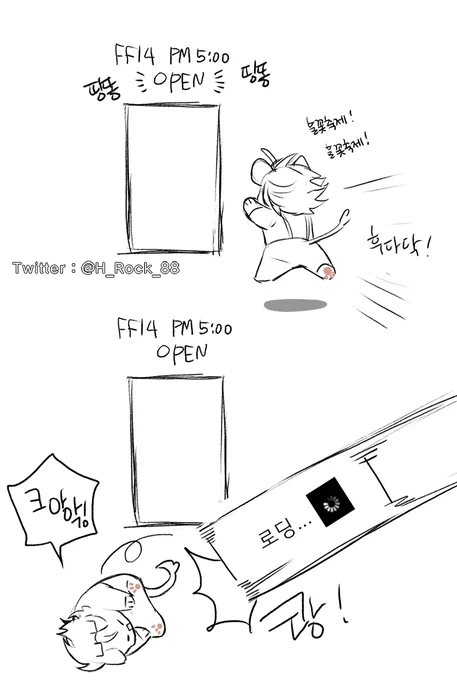 빠르게 게임은 들어갔지만 로딩이 길다 