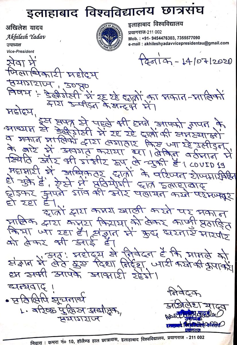 Dwivedi_AUSU's tweet photo. इविवि के छात्र प्रशांत गुप्ता को मकान मालिक के पीटे जाने की खबर मिलते @NsuiAu छात्रसंघ उपाध्यक्ष @AkhileshInc ने प्रयागराज@DM_PRAYAGRAJ एवं SSP को पत्र सौंप कर तत्काल आरोपी के खिलाफ कड़ी से कड़ी कार्रवाई करने को कहा।
@prayagraj_pol @ADGZonPrayagraj @igrangealld @CommissionerPrg https://t.co/fiyOZ6ftJ0