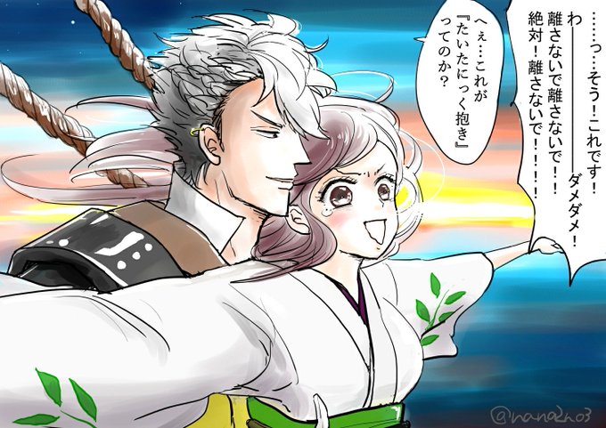 イケメン戦国のtwitterイラスト検索結果 古い順