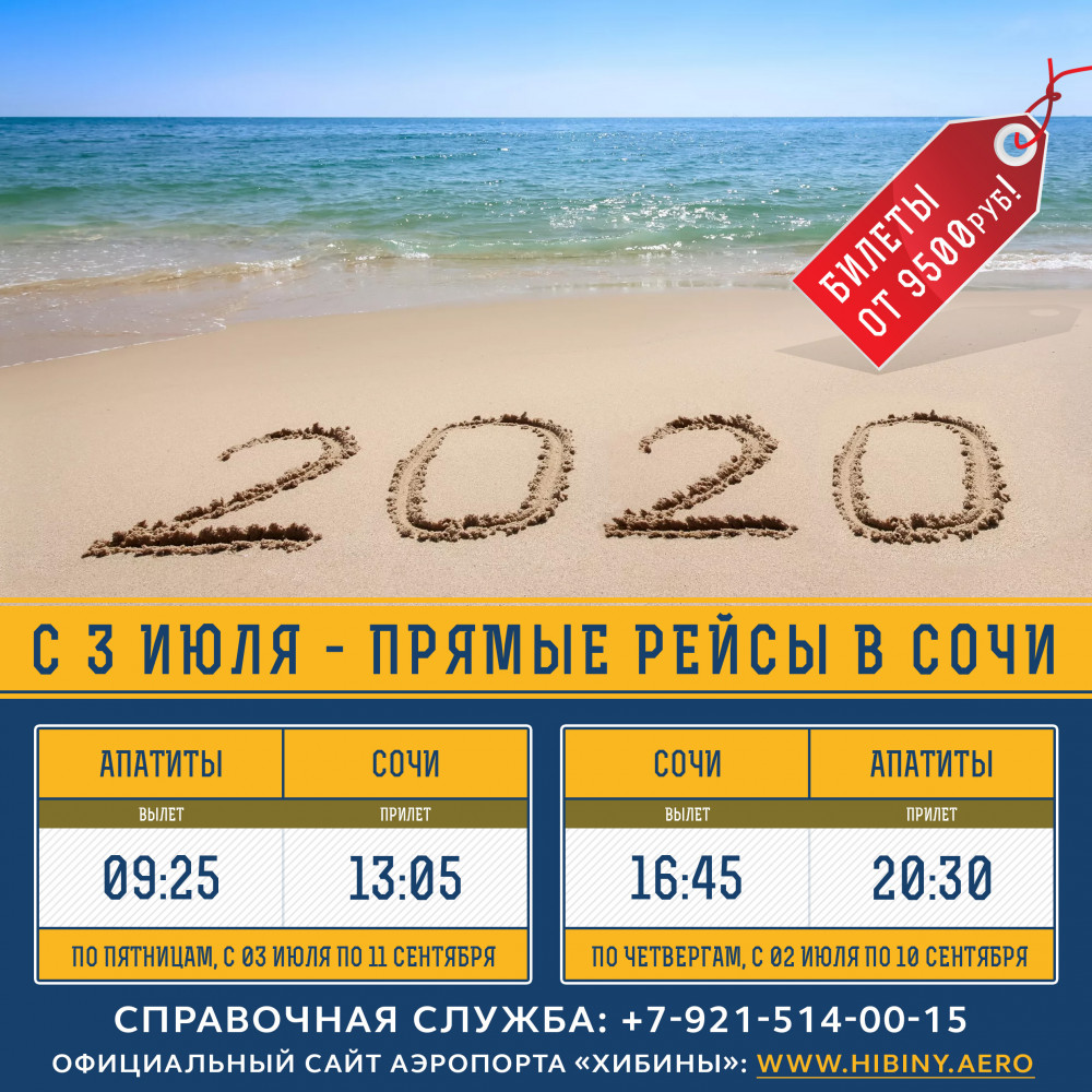 Авиабилеты в сочи в ноябре 2020 Авиабилеты в сочи в ноябре 2020 билет на самолет из нижнего в сочи