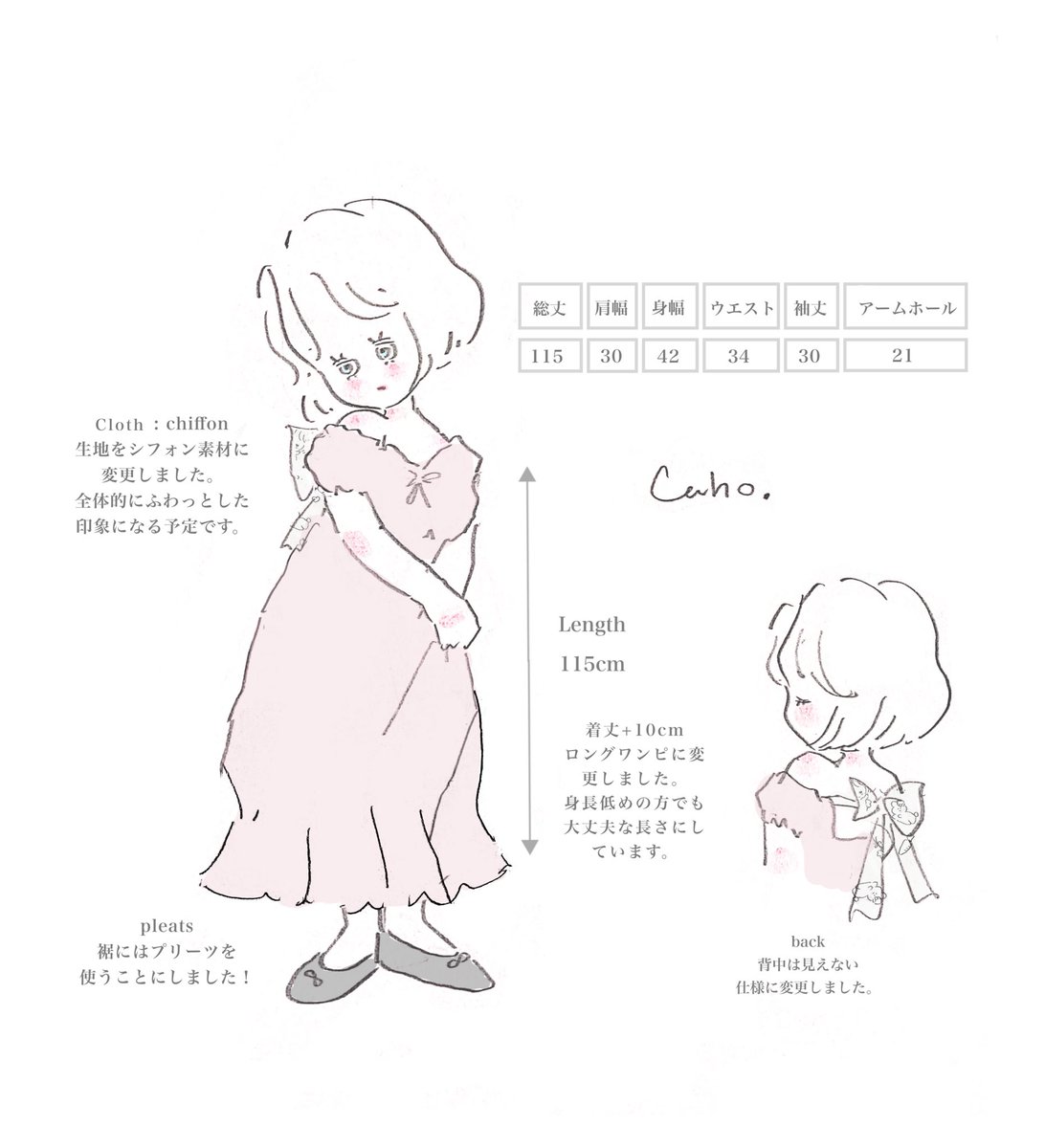 Caho おしらせ Favorite Onepi様より素敵な企画 私のイラストを元に商品化されるかも 一定数のご予約で生産決定になります 初めて私がデザインしたワンピです 今回限りの限定生産で少しお値段高めだけど是非予約してね T Co