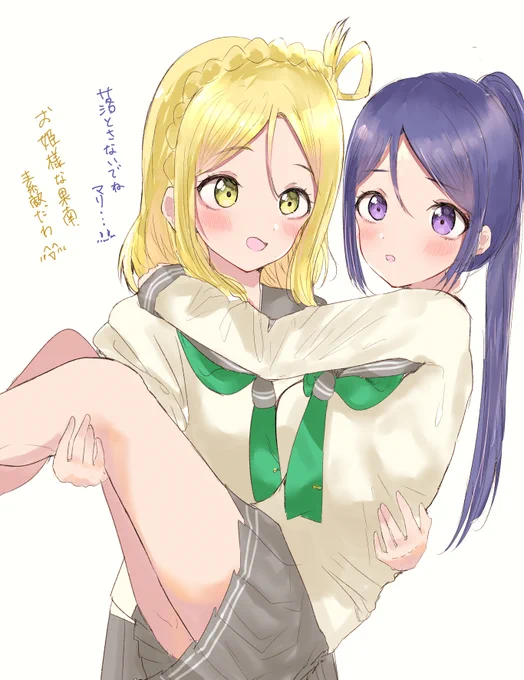 逆にお姫様抱っこされる果南ちゃんが見てみたい
#かなまり 