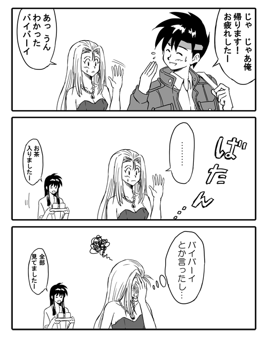 つづき。おわり。(6/6ページ) 