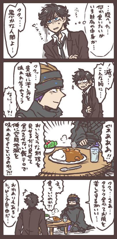 不破さんと滅とおそろしい苦しみ 食べ過ぎると滅に止められます。 
