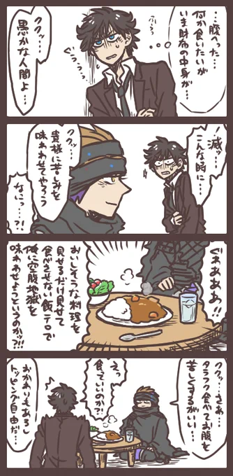 不破さんと滅とおそろしい苦しみ 食べ過ぎると滅に止められます。 