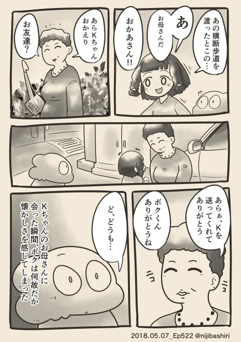 とても優しいお母さん先生でした 