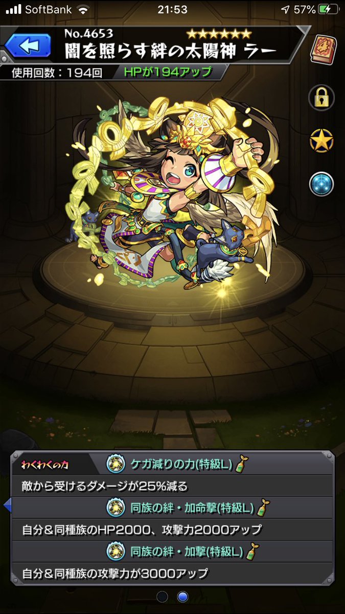 ueutmi99Kasj's tweet photo. アガルタのお誘いお願いします！

#モンスト https://t.co/wmup4hfRO7