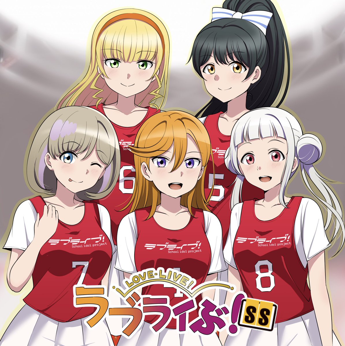 鳥田 ラブライブ Superstar スポ根アニメの予感 Lovelive