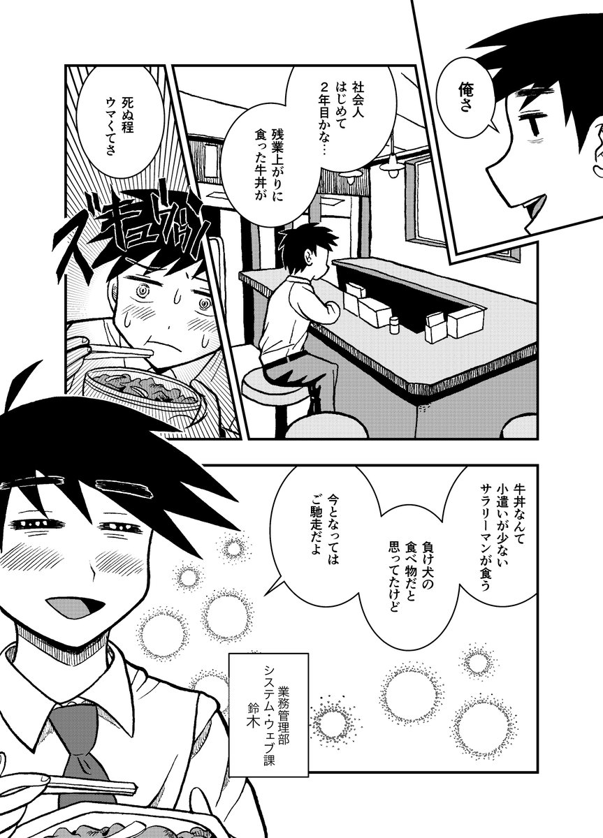 鈴木マ球 4 13単行本 巻発売 Web漫画総選挙 独身サラリーマン鈴木の生態 もぜひ推薦してやってください 30代独身 仕事全力でやる気なしな鈴木課長のダウナー系オフィスギャグ漫画です 締め切りは7 です Webマンガ総選挙 T Co