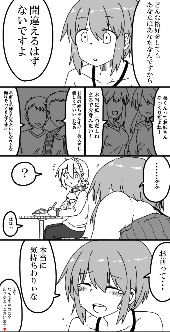 がんぼれイホリくんの見極め 