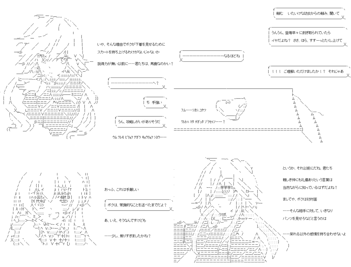 性別の違う彼/彼女たちと、こたつのある部屋 56話。本編が始まっていないのに、しれっと新キャラです。いつものことですね。ですが彼女……飛鳥ちゃんは近いうちに、すぐに会えます。PC→スマホ。#やる夫スレ (1/4) 