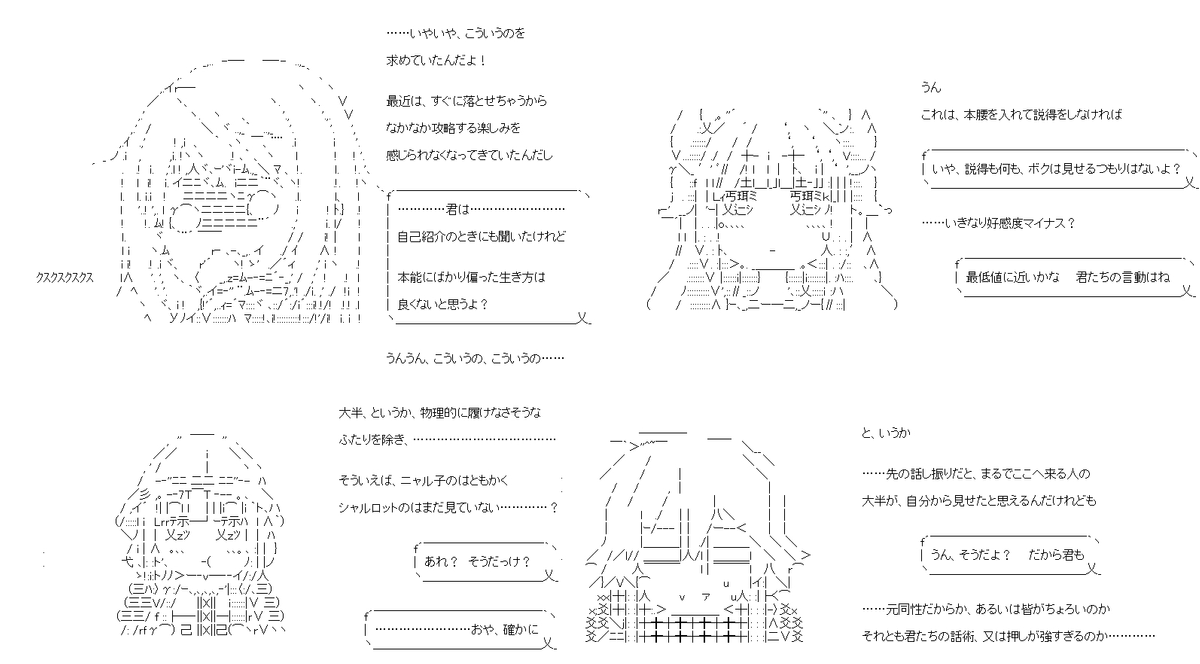 性別の違う彼/彼女たちと、こたつのある部屋 56話。本編が始まっていないのに、しれっと新キャラです。いつものことですね。ですが彼女……飛鳥ちゃんは近いうちに、すぐに会えます。PC→スマホ。#やる夫スレ (1/4) 