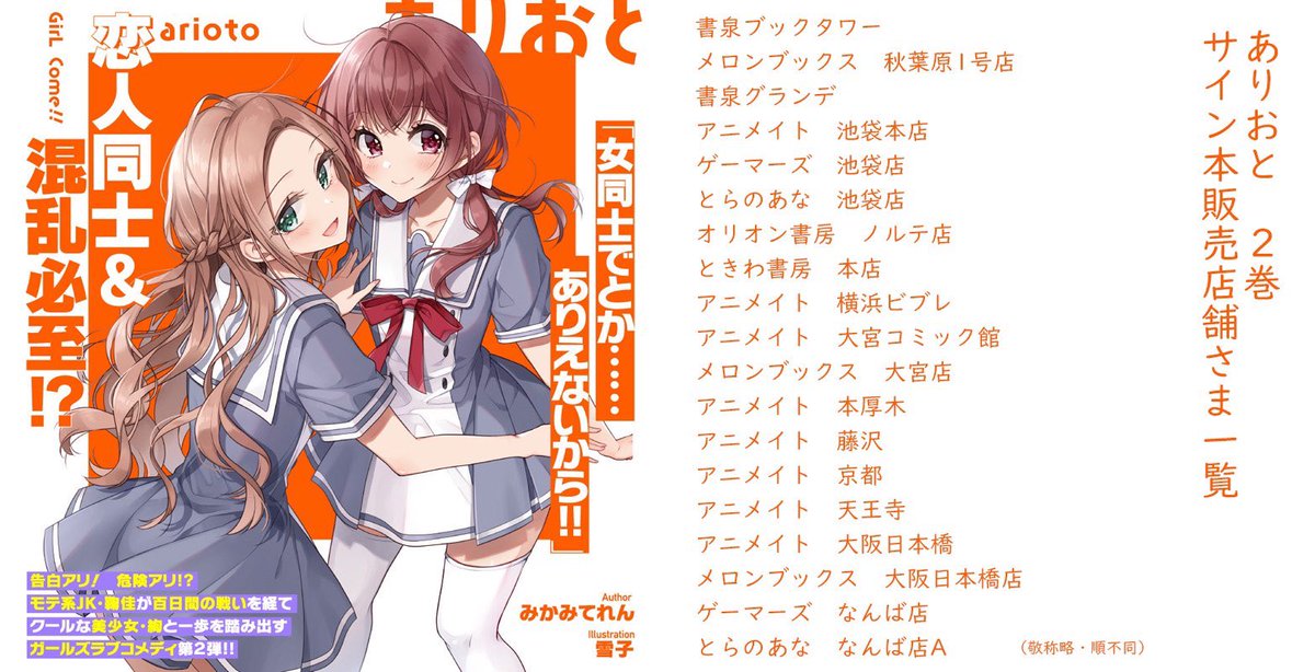 『ありおとサイン本』のお話です?
おうちにでかい段ボールを三つ送ってもらい、200冊、まごころを込めてサインいたしました。
詰め直して送り返しに行く際、同人イベント気分を味わえて楽しかったです?

#ありおと #わたなれ #ガルコメ 