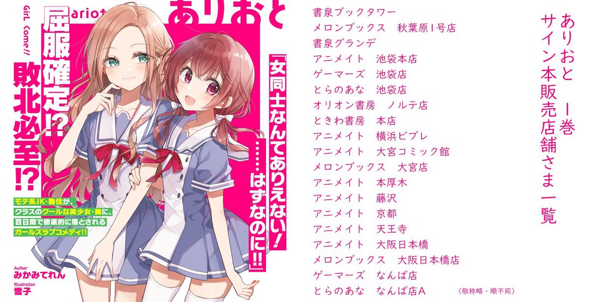 『ありおとサイン本』のお話です?
おうちにでかい段ボールを三つ送ってもらい、200冊、まごころを込めてサインいたしました。
詰め直して送り返しに行く際、同人イベント気分を味わえて楽しかったです?

#ありおと #わたなれ #ガルコメ 