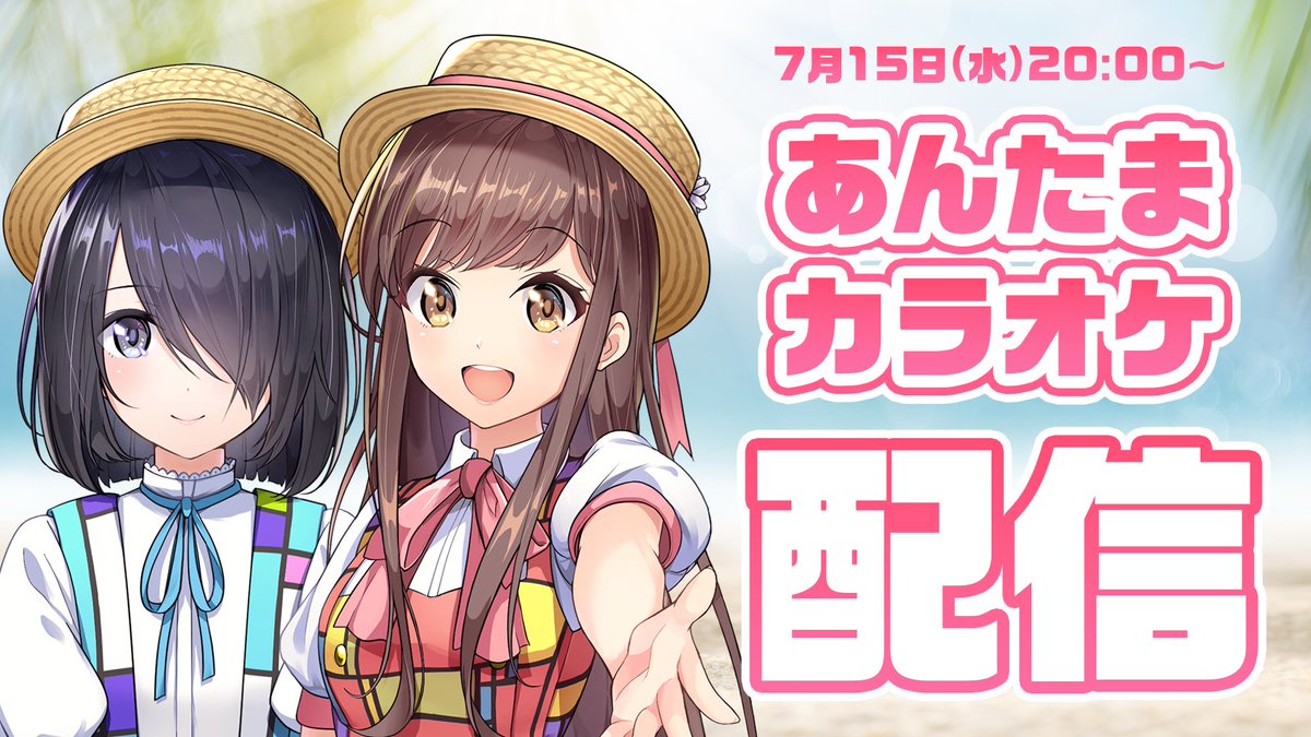 白藤 環 5月1 3日 2man Live 開催 明日時からのカラオケ配信 の曲はデュエットで歌うよ 是非聴きに来てね Magnet ライオン Secret Base 君がくれたもの Miss You 奏 ハピネスチャージプリキュア Wow めざせポケモンマスター ハム太郎