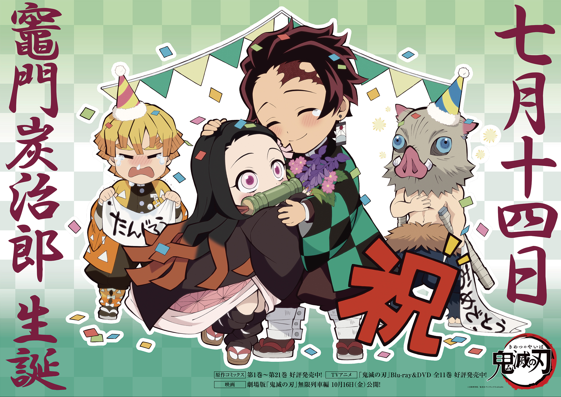 Demon Slayer Kimetsu No Yaiba English Happy Birthday To Our Beloved Boy Tanjiro Kamado Use Hbd Tanjiro To Show Us How You Re Celebrating T Co E5d3zpqmbx Twitter