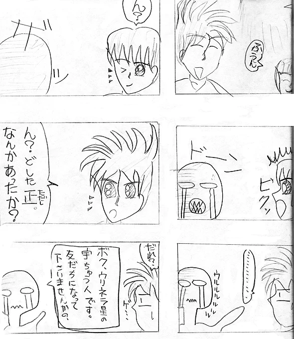 資料を探しにラックを開けたら、懐かしいノート群が。 小4からノートを雑誌に見立てて1冊にいろんな漫画を1話ずつ描いて、連載・読切・休載とか色々楽しかったなぁー…と思い出すなど。楽しさ大事だ…( ˘ω˘ )  そんな小4最初の漫画がコレ。(破壊力) 