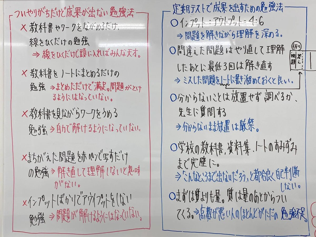 中学一年生は必見！とても参考になる、正しい勉強の仕方！