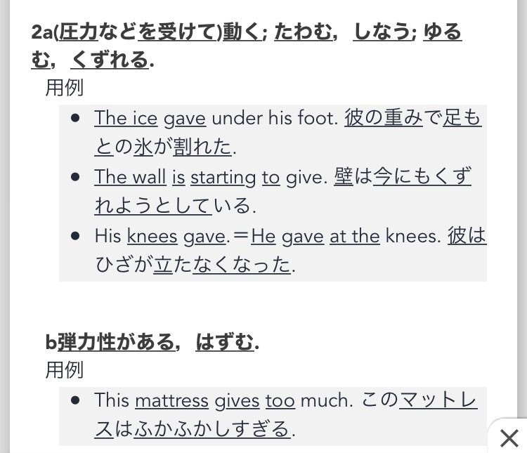 なちゅ Give たわむ しなる 弾む の意味もあるのか Oishinbo Japanesecuisine 美味しんぼで学ぶ英語 T Co Meb3ct8rwa Twitter