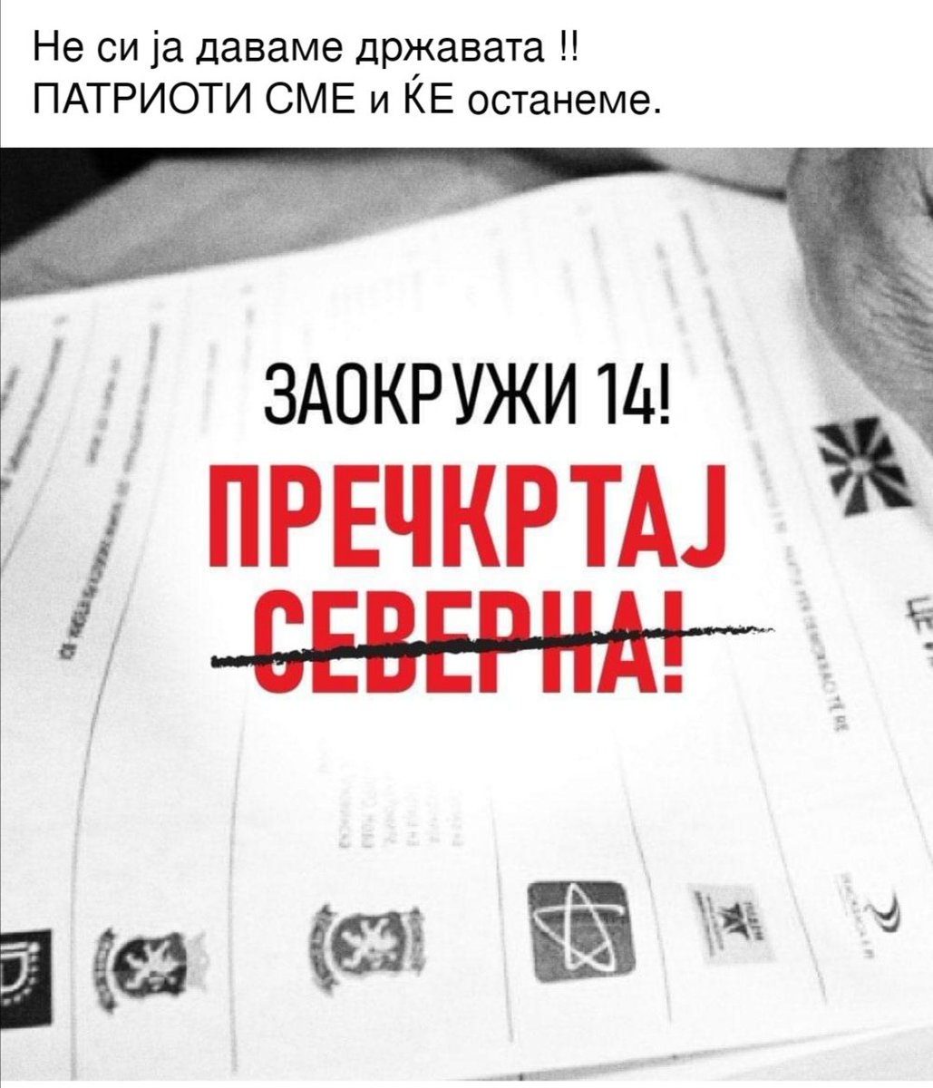 Добра кампања си направиле. Значи ова не е заебанција.