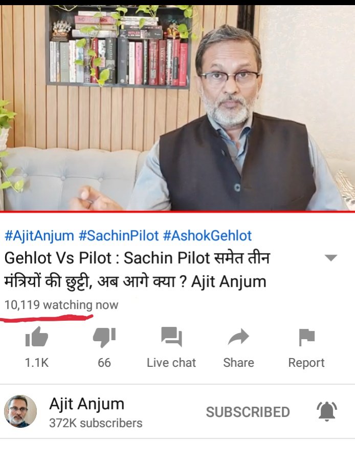 Abhijit_ydv's tweet photo. @ajitanjum बधाई हो @ajitanjum सर 2 महीने पहले बनाये गये यूट्यूब चैनल पर दस हजार से ज्यादा लोग आपको  लाइव देख रहे 👏👏 https://t.co/kVzF86lrdz