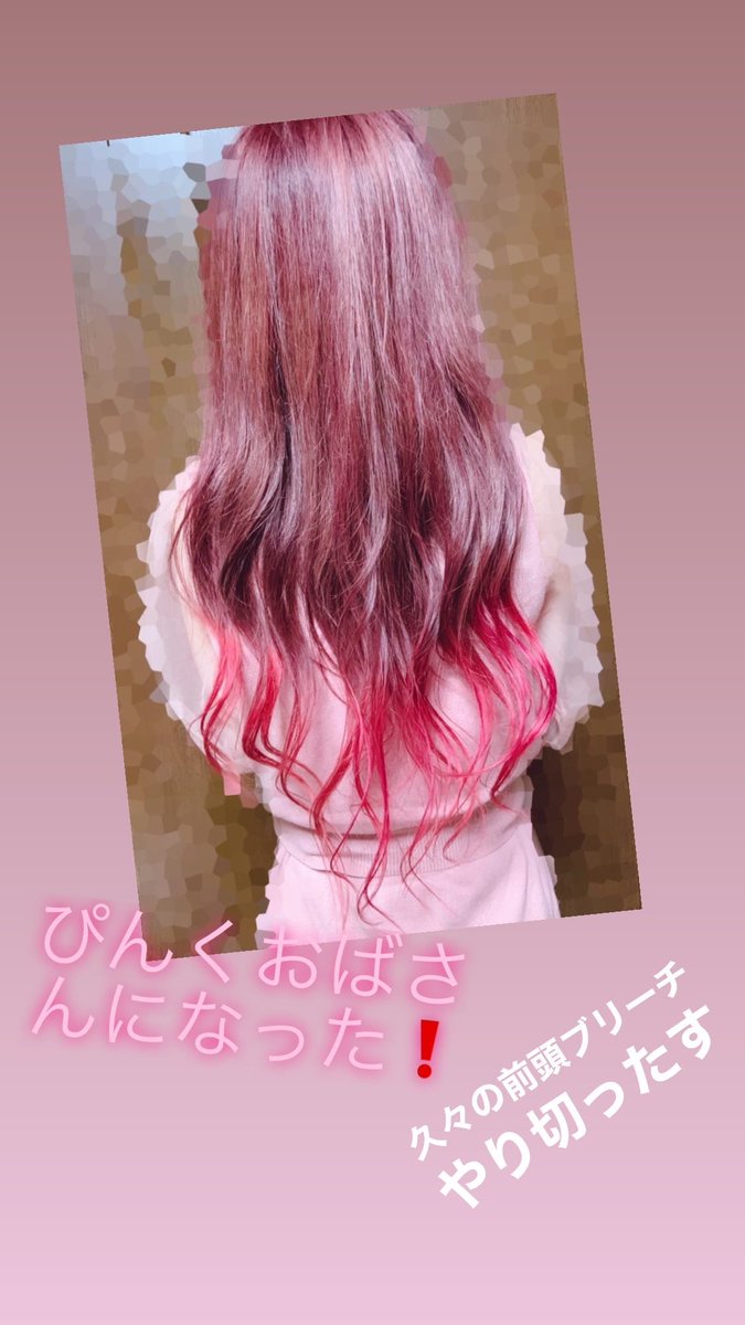 __gami's tweet photo. 髪きる前に今まで伸ばすためにあまりしないようにしてたブリーチして髪を弄ぶことにした結果めちゃ地雷感強くなった(こういうの好き嫌い別れると思うけど私はとても満足❗️) https://t.co/dfnml5BvMH