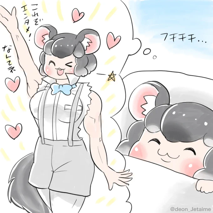 豊満な肉体に憧れるあまり、妙な夢を見るチンチラ

#けもフレ3 https://t.co/F1WLDAW81I 