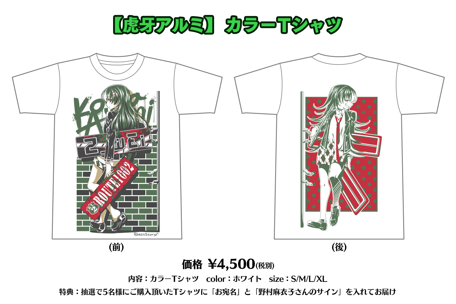 2_wEi 缶バッチ 8beatStory Tシャツ 2_wEi 缶バッチ 8beatStory Tシャツ