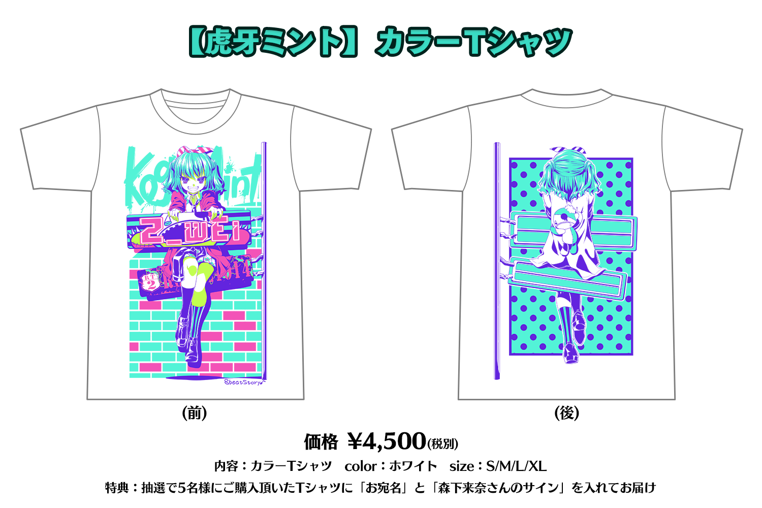 2_wEi 缶バッチ 8beatStory Tシャツ