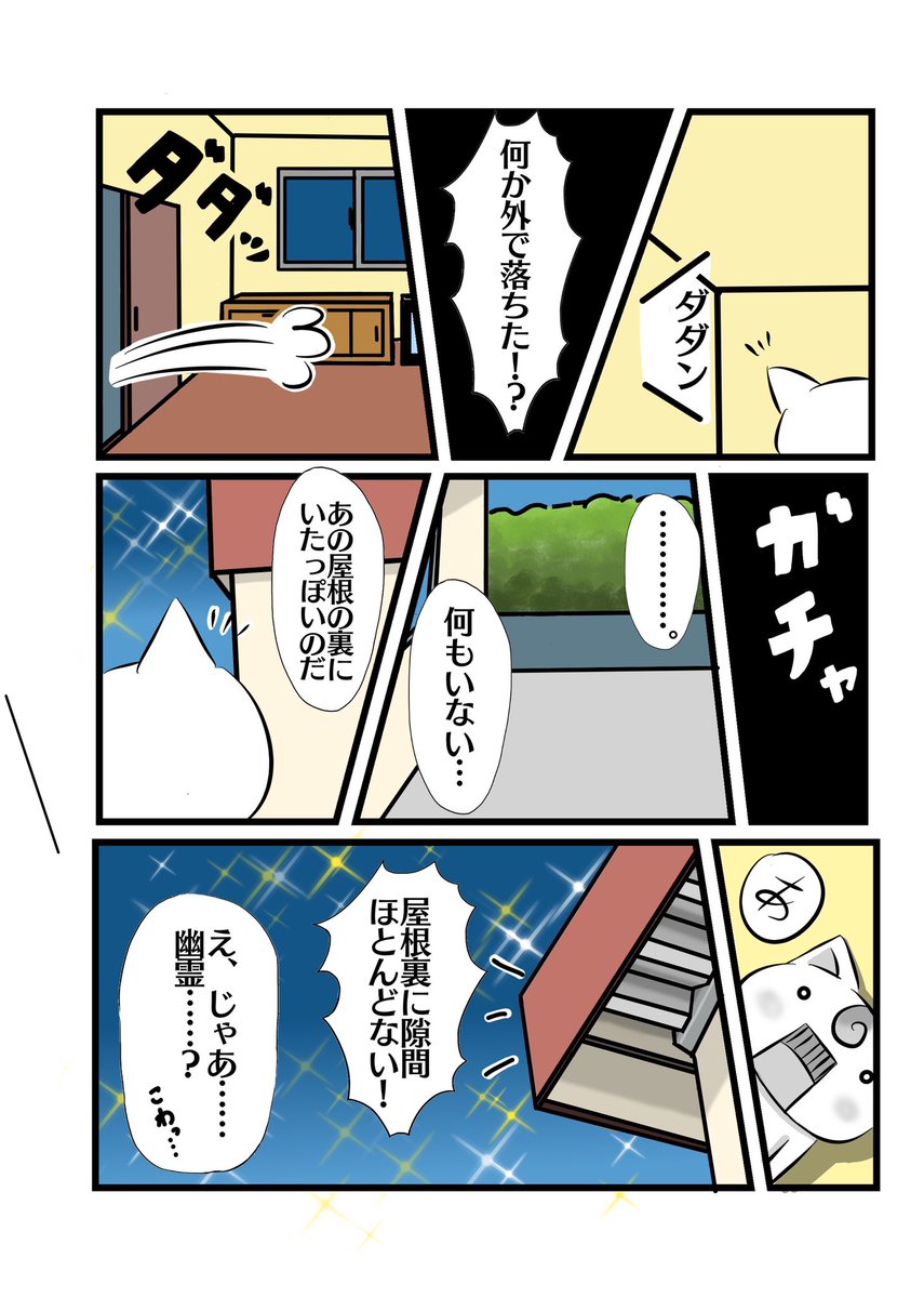 漫画 イラスト 4コマ漫画 四コマ漫画 キャラクター 絵本 お絵描 ひとりぼっちのかみさま の漫画