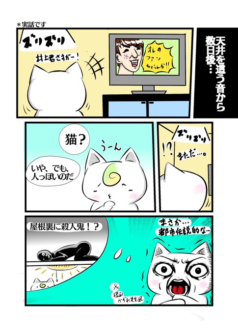シュールのtwitter漫画作品 シュールのtwitter漫画作品