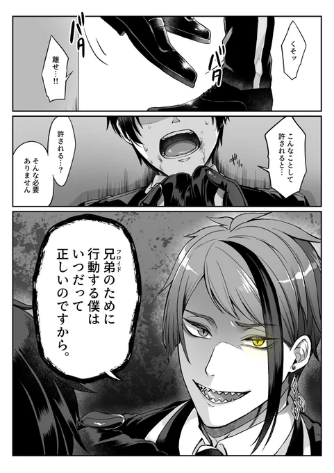 ?にちょっかい出したモブを締める?が見たい(ジェイフロ) 