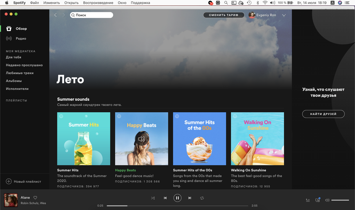 ev_ron's tweet photo. А я правильно понял, что #Spotify уже работает в России? Зарегистрировался без всякого VPN и слушаю уже) https://t.co/ix4C2RKith