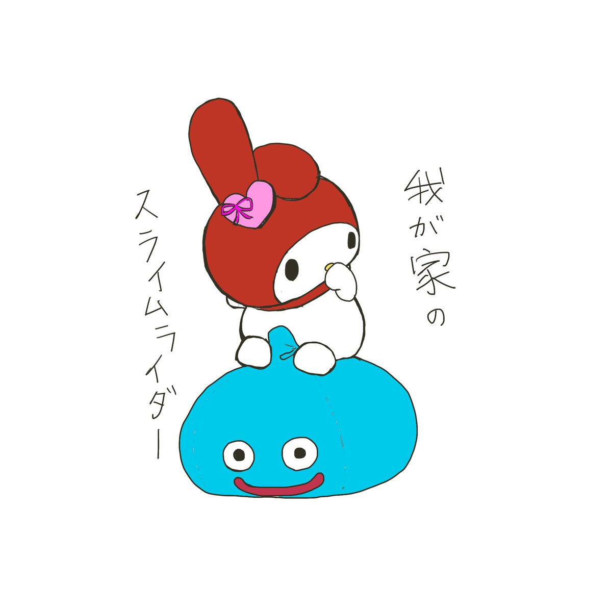 ドラクエ 昔ゲーセンでとったぬいぐるみ 絶妙にマッチ サイズは大きめ リアルサイズくらいか かじこ ちろる の漫画