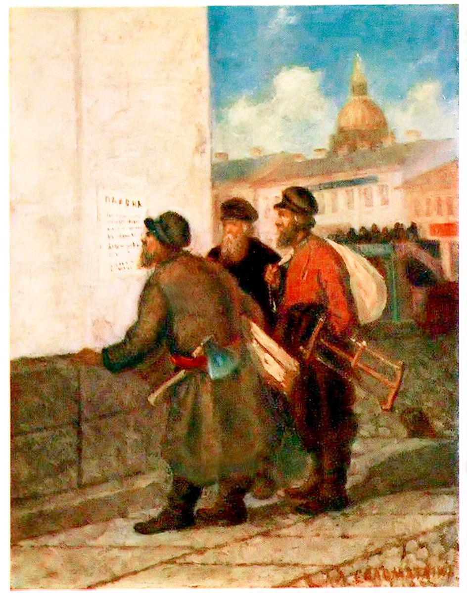 отходничество в россии 19 век. отхожий промысел крестьян. помещики и крестьяне. уход крепостных на заработки. крепостное право в россии 17 век.