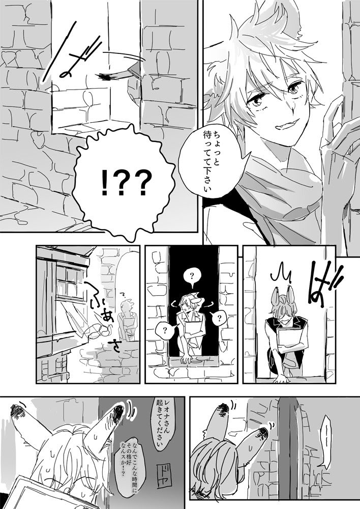 新入生にびっくりされるレオラギ(パソストバレ) 