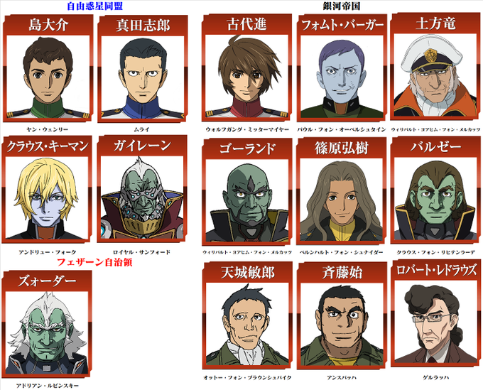 銀英伝のtwitterイラスト検索結果