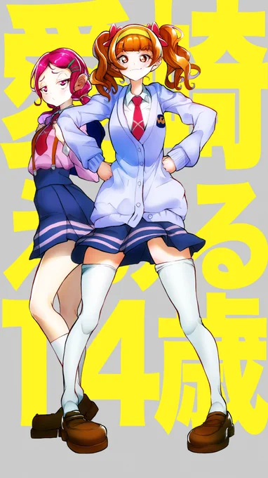 えみるちゃん誕生日おめでとう!!
ルールーと再会できる未来までまだまだあるなぁ。。
中学生になった えみるちゃんと ことりちゃんを描いてみました。
#愛崎えみる生誕祭
#愛崎えみる生誕祭2020
#キュアマシャリ生誕祭
#キュアマシェリ生誕祭2020
#precure 