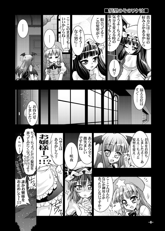 糖分高めのやつΣφ三φ(:3」∠)_ #何だっていい過去絵を掲載するチャンスだ #幻想郷探訪録 #東方 