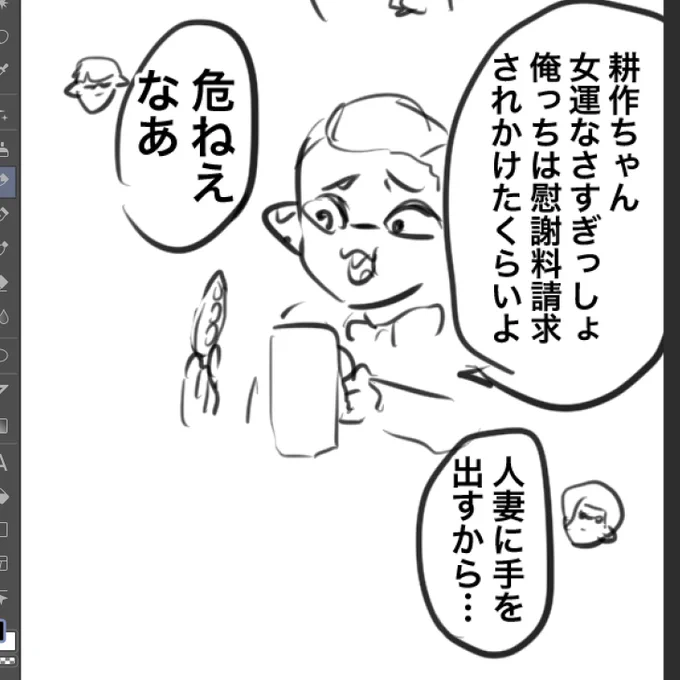 ボーイズの最低語録みたいでとても面白い 