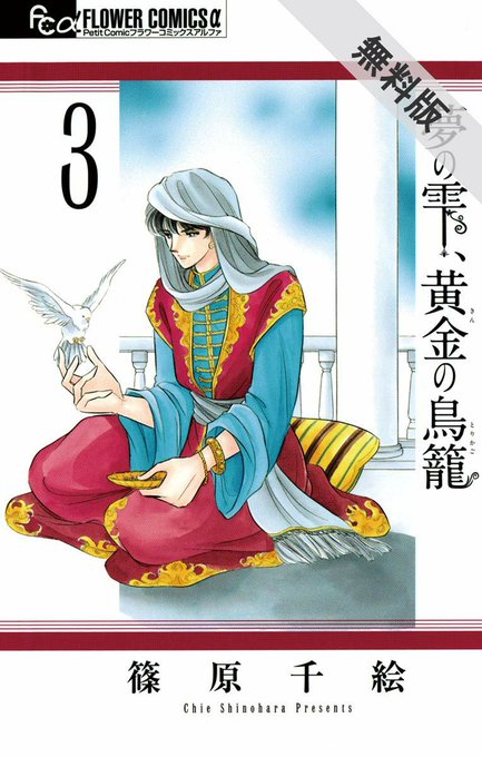 篠原千絵のtwitterイラスト検索結果 篠原千絵のtwitterイラスト検索結果
