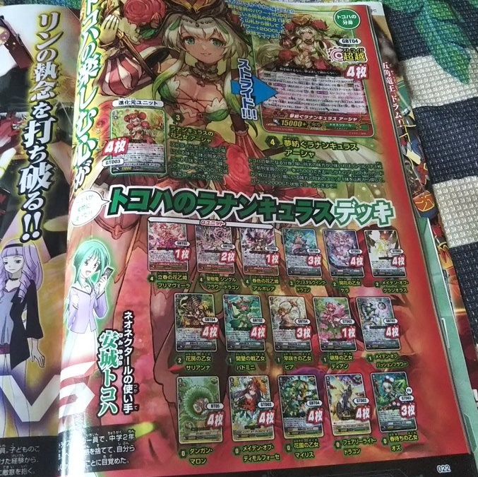 Ts 第42話 トコハvsリン カードファイト ヴァンガードg T Co Nsidlcl4e5 Youtubeより 41話にも 未来を変えるのは私自身 ネオネク可愛い ケラとピアのタッチ好き この回めちゃ好きなんで 4枚目のアーシャで 夢紡ぐラナンキュラス Ts 第42話 トコハvsリン カードファイト ヴァンガードg T Co Nsidlcl4e5 Youtubeより 41話にも 未来を変えるのは私自身 ネオネク可愛い ケラとピアのタッチ好き この回めちゃ好きなんで 4枚目のアーシャで 夢紡ぐラナンキュラス