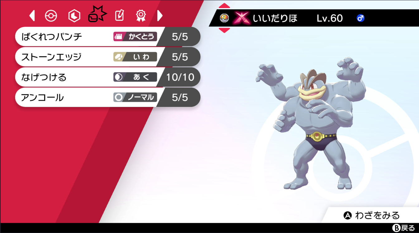 ポケモン雑紹介 Twitter